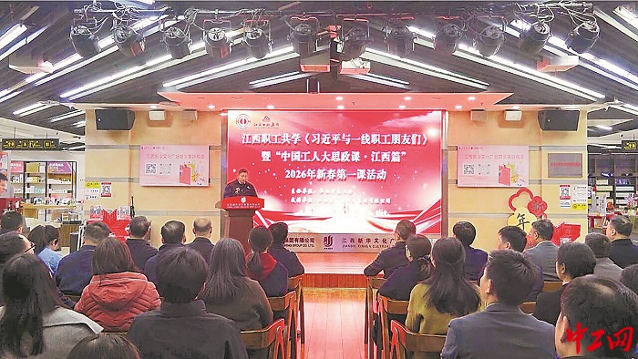 新春第一课活动